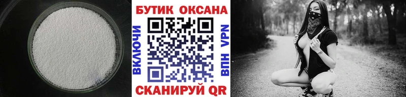 что такое   Ливны  Бутират BDO 33% 