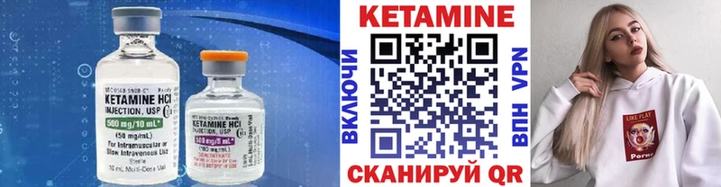 Кетамин VHQ  цена   Ливны 