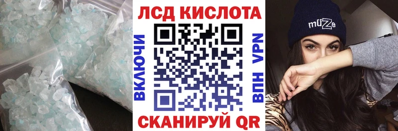 LSD-25 экстази кислота Ливны
